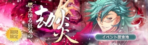 ���������꡼ No.009�Υ���ͥ������ / �ֱ�ͺ���� �Ǥε��סס��Թ��դΥޥ��С��󤬥ץ쥤���֥륭��饯�����Ȥ����о�