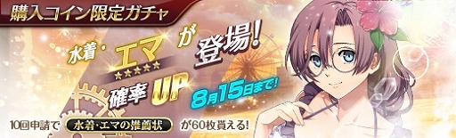 画像ギャラリー No.006のサムネイル画像 / 「英雄伝説 暁の軌跡」，水着姿の「エマ・ミルスティン」が登場