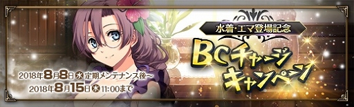 画像ギャラリー No.008のサムネイル画像 / 「英雄伝説 暁の軌跡」，水着姿の「エマ・ミルスティン」が登場