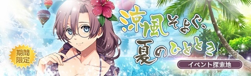 画像ギャラリー No.009のサムネイル画像 / 「英雄伝説 暁の軌跡」，水着姿の「エマ・ミルスティン」が登場