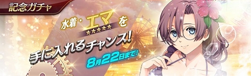 画像ギャラリー No.010のサムネイル画像 / 「英雄伝説 暁の軌跡」，水着姿の「エマ・ミルスティン」が登場