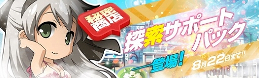 画像ギャラリー No.020のサムネイル画像 / 「英雄伝説 暁の軌跡」,特設ガチャに「葉月イベント支援ガチャ」が登場
