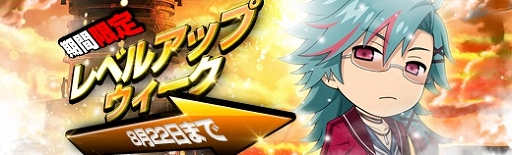 画像ギャラリー No.021のサムネイル画像 / 「英雄伝説 暁の軌跡」,特設ガチャに「葉月イベント支援ガチャ」が登場