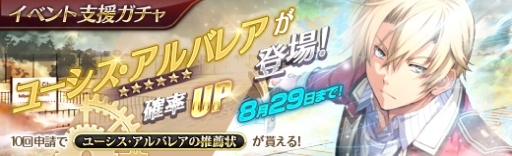 画像ギャラリー No.006のサムネイル画像 / 「英雄伝説 暁の軌跡」に「閃の軌跡II」のユーシス・アルバレアが参戦