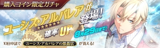 画像ギャラリー No.007のサムネイル画像 / 「英雄伝説 暁の軌跡」に「閃の軌跡II」のユーシス・アルバレアが参戦