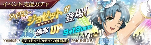 画像ギャラリー No.006のサムネイル画像 / 「英雄伝説 暁の軌跡」,アイドル衣装の「ジョゼット・カプア」が登場