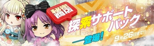 画像ギャラリー No.008のサムネイル画像 / 「英雄伝説 暁の軌跡」,“長月イベント支援ガチャ”が実装