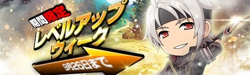 画像ギャラリー No.009のサムネイル画像 / 「英雄伝説 暁の軌跡」,“長月イベント支援ガチャ”が実装