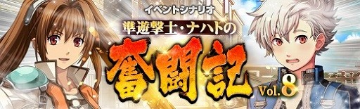 画像ギャラリー No.010のサムネイル画像 / 「英雄伝説 暁の軌跡」,“長月イベント支援ガチャ”が実装