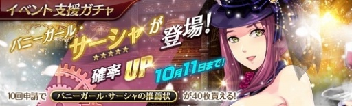 画像ギャラリー No.008のサムネイル画像 / 「英雄伝説 暁の軌跡」,バニーガール姿の「サーシャ・ペトロヴナ」が登場