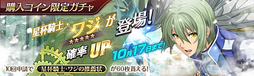 画像ギャラリー No.006のサムネイル画像 / 「英雄伝説 暁の軌跡」,星杯騎士姿の“ワジ・ヘミスフィア”が登場
