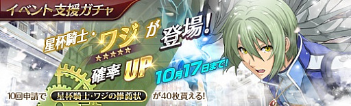 画像ギャラリー No.007のサムネイル画像 / 「英雄伝説 暁の軌跡」,星杯騎士姿の“ワジ・ヘミスフィア”が登場