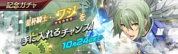 画像ギャラリー No.010のサムネイル画像 / 「英雄伝説 暁の軌跡」,星杯騎士姿の“ワジ・ヘミスフィア”が登場
