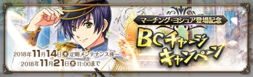 画像ギャラリー No.009のサムネイル画像 / 「英雄伝説 暁の軌跡」にマーチング姿の「ヨシュア・ブライト」が登場