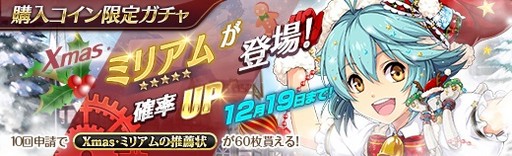 画像ギャラリー No.006のサムネイル画像 / 「英雄伝説 暁の軌跡」でXmas衣装の「ミリアム・オライオン」が登場