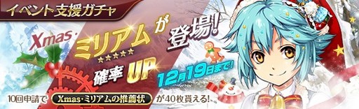画像ギャラリー No.007のサムネイル画像 / 「英雄伝説 暁の軌跡」でXmas衣装の「ミリアム・オライオン」が登場