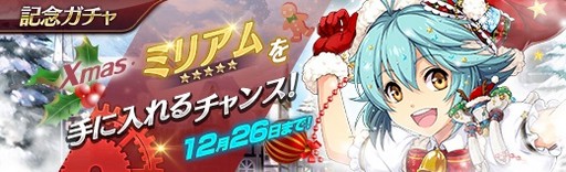 画像ギャラリー No.010のサムネイル画像 / 「英雄伝説 暁の軌跡」でXmas衣装の「ミリアム・オライオン」が登場