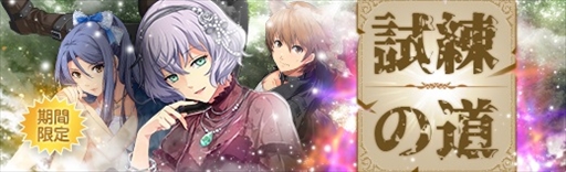 ���������꡼ No.012�Υ���ͥ������ / �ֱ�ͺ���� �Ǥε��סס��ֱ�ͺ���� ���ε��� II�פ��饨�ꥪ�åȡ����쥤�����о�