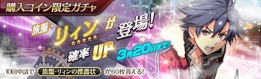 画像ギャラリー No.006のサムネイル画像 / 「英雄伝説 暁の軌跡」,リィン・シュバルツァーの旅服バージョン「旅服・リィン」が登場