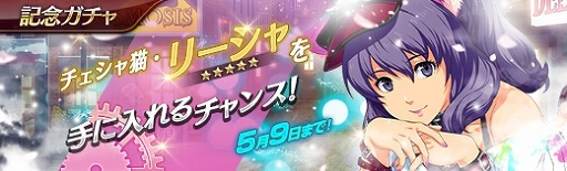 英雄伝説 暁の軌跡 チェシャ猫姿の リーシャ マオ が登場