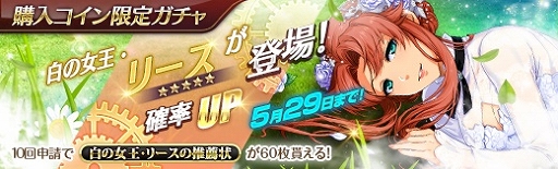 画像ギャラリー No.006のサムネイル画像 / 「英雄伝説 暁の軌跡」,白の女王姿の「リース・アルジェント」が登場