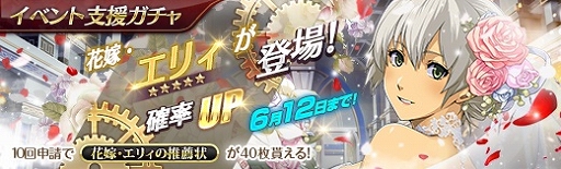 画像ギャラリー No.006のサムネイル画像 / 「英雄伝説 暁の軌跡」に花嫁姿の「エリィ・マクダエル」が登場