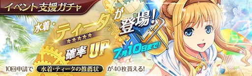 画像ギャラリー No.005のサムネイル画像 / 「英雄伝説 暁の軌跡」に水着姿のティータが登場。“無限の塔”の開催も