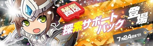 画像ギャラリー No.020のサムネイル画像 / 「英雄伝説 暁の軌跡」,特設ガチャに「文月イベント支援ガチャ」が実装