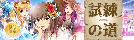 画像ギャラリー No.022のサムネイル画像 / 「英雄伝説 暁の軌跡」,特設ガチャに「文月イベント支援ガチャ」が実装