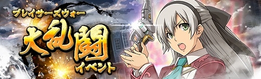 画像ギャラリー No.023のサムネイル画像 / 「英雄伝説 暁の軌跡」,特設ガチャに「文月イベント支援ガチャ」が実装