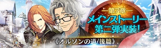 画像ギャラリー No.001のサムネイル画像 / 「英雄伝説 暁の軌跡」,第7章メインストーリー第2弾「オルソンの道/後篇」が実装。水着姿の「ティオ・プラトー」も