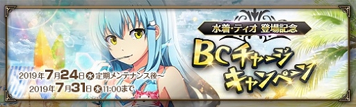 画像ギャラリー No.002のサムネイル画像 / 「英雄伝説 暁の軌跡」,第7章メインストーリー第2弾「オルソンの道/後篇」が実装。水着姿の「ティオ・プラトー」も