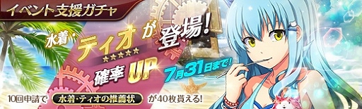 画像ギャラリー No.004のサムネイル画像 / 「英雄伝説 暁の軌跡」,第7章メインストーリー第2弾「オルソンの道/後篇」が実装。水着姿の「ティオ・プラトー」も