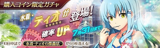 画像ギャラリー No.006のサムネイル画像 / 「英雄伝説 暁の軌跡」,第7章メインストーリー第2弾「オルソンの道/後篇」が実装。水着姿の「ティオ・プラトー」も