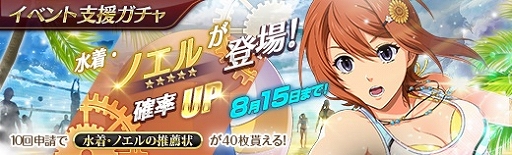 画像ギャラリー No.006のサムネイル画像 / 「英雄伝説 暁の軌跡」,水着姿の「ノエル・シーカー」が登場