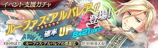 英雄伝説 暁の軌跡 英雄伝説 閃の軌跡 Ii からルーファス アルバレアが参戦 英雄伝説 暁の軌跡 英雄伝説 閃の軌跡 Ii からルーファス アルバレアが参戦