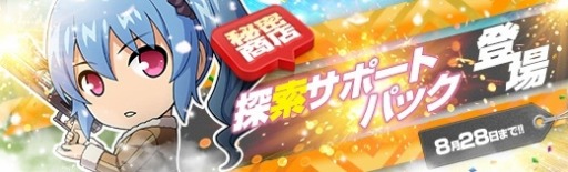 画像ギャラリー No.018のサムネイル画像 / 「英雄伝説 暁の軌跡」,水着キャラクターが登場する「葉月イベント支援ガチャ」を実装