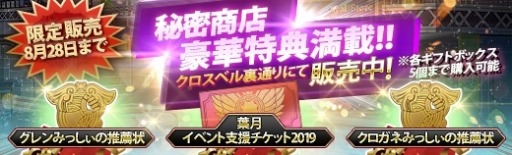 画像ギャラリー No.021のサムネイル画像 / 「英雄伝説 暁の軌跡」,水着キャラクターが登場する「葉月イベント支援ガチャ」を実装