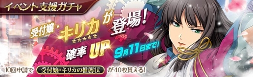 画像ギャラリー No.006のサムネイル画像 / 「英雄伝説 暁の軌跡」に「空の軌跡」からプレイアブルキャラクターとして「受付嬢・キリカ」が登場