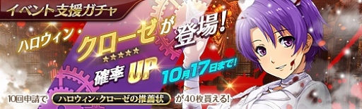 画像ギャラリー No.006のサムネイル画像 / 「英雄伝説 暁の軌跡」,ハロウィン衣装の「クローゼ・リンツ」が登場