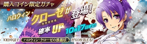 画像ギャラリー No.010のサムネイル画像 / 「英雄伝説 暁の軌跡」,ハロウィン衣装の「クローゼ・リンツ」が登場