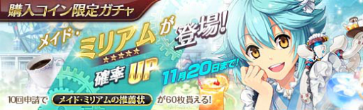 ���������꡼ No.006�Υ���ͥ������ / �ֱ�ͺ���� �Ǥε��ספ˥ᥤ�ɻѤΡ֥ߥꥢ�ࡦ���饤����פ��ץ쥤���֥륭���Ȥ����о�