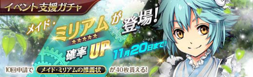 ���������꡼ No.007�Υ���ͥ������ / �ֱ�ͺ���� �Ǥε��ספ˥ᥤ�ɻѤΡ֥ߥꥢ�ࡦ���饤����פ��ץ쥤���֥륭���Ȥ����о�