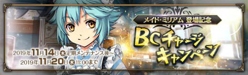 ���������꡼ No.008�Υ���ͥ������ / �ֱ�ͺ���� �Ǥε��ספ˥ᥤ�ɻѤΡ֥ߥꥢ�ࡦ���饤����פ��ץ쥤���֥륭���Ȥ����о�