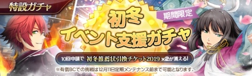 画像ギャラリー No.002のサムネイル画像 / 「英雄伝説 暁の軌跡」でユウナ・クロフォードなど,3人のキャラをピックアップした「初冬イベント支援ガチャ」が開催