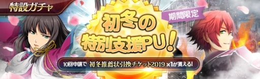 画像ギャラリー No.003のサムネイル画像 / 「英雄伝説 暁の軌跡」でユウナ・クロフォードなど,3人のキャラをピックアップした「初冬イベント支援ガチャ」が開催