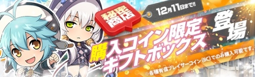 画像ギャラリー No.016のサムネイル画像 / 「英雄伝説 暁の軌跡」でユウナ・クロフォードなど,3人のキャラをピックアップした「初冬イベント支援ガチャ」が開催