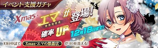 画像ギャラリー No.006のサムネイル画像 / 「英雄伝説 暁の軌跡」,クリスマス衣装のエマ・ミルスティンが登場