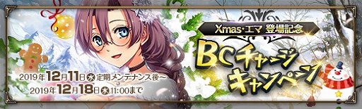 画像ギャラリー No.010のサムネイル画像 / 「英雄伝説 暁の軌跡」,クリスマス衣装のエマ・ミルスティンが登場