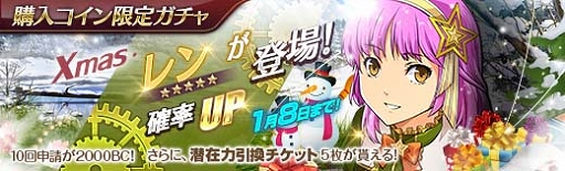 画像ギャラリー No.006のサムネイル画像 / 「英雄伝説 暁の軌跡」,クリスマス衣装の「レン」が登場